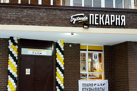 Вывеска Буханка Пекарня