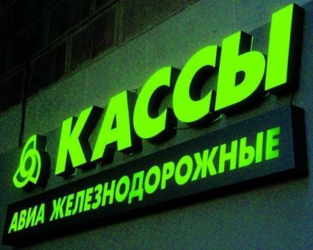 Световые вывески на фасад Световые вывески на фасад в Москве