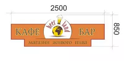 2 макета вывески в подарок!