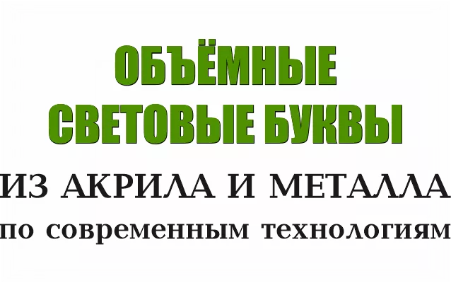 Заказать вывеску недорого