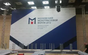Пресс Волл для форума в Москве Пресс Волл для форума