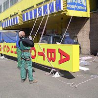 Монтаж наружной рекламы в Москве Монтаж наружной рекламы в Москве